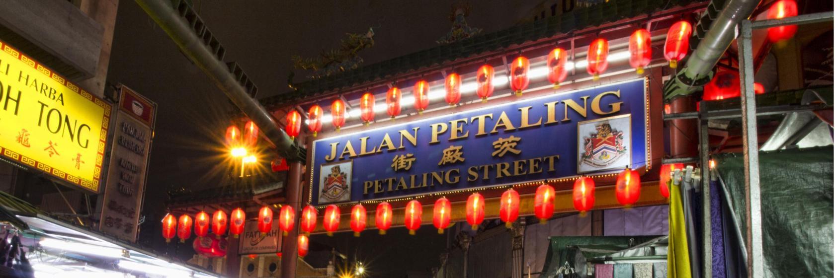Jalan Petaling